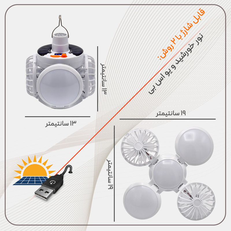 چراغ آویز چادر مدل  فن دار 2