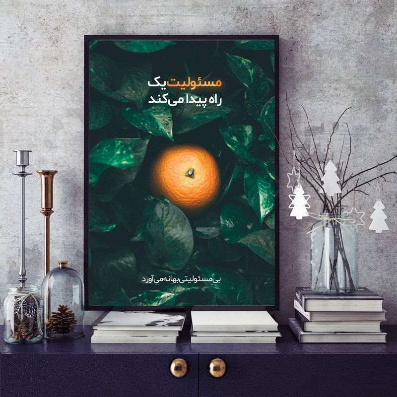 تابلو بکلیت طرح جمله مثبت انگیزشی فارسی مدل B-12041