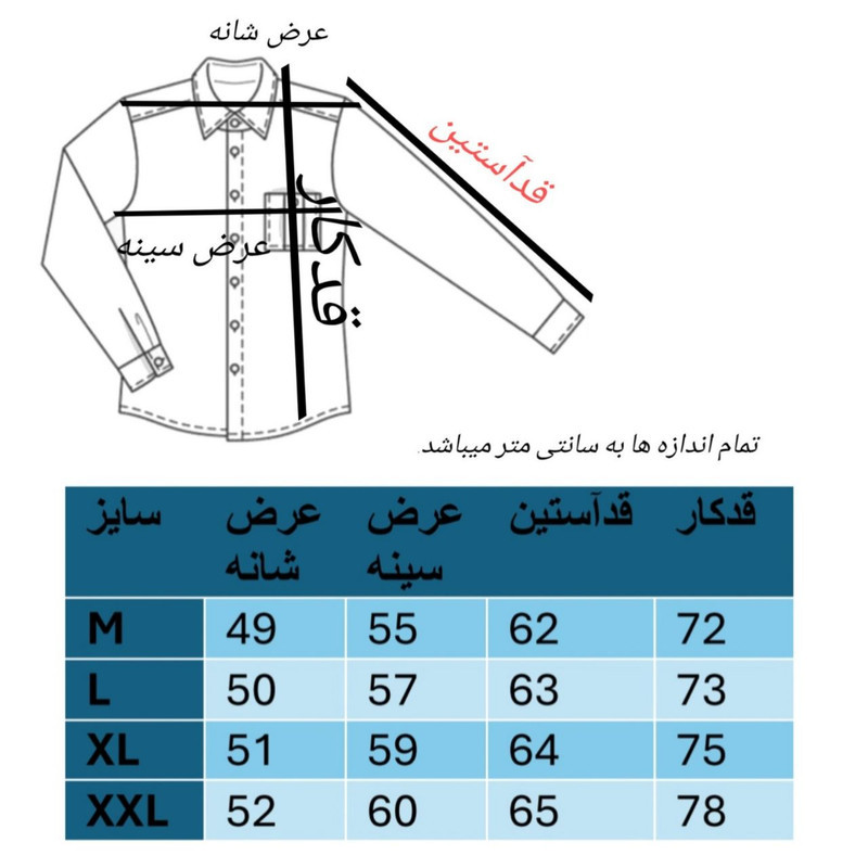 پیراهن آستین بلند مردانه مدل پشمی