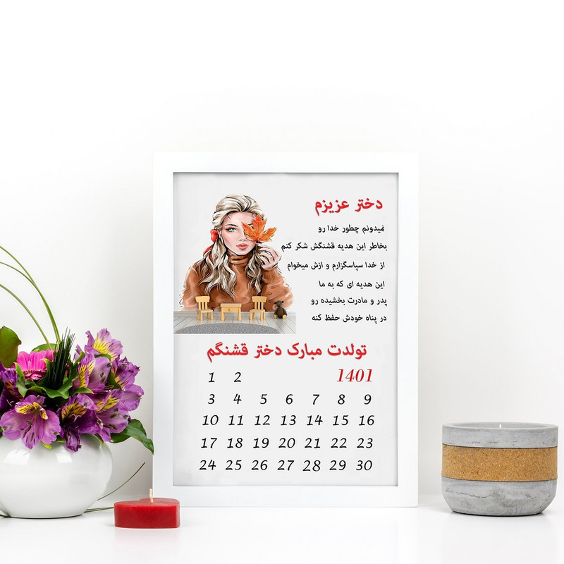 تابلو مدل گالری چهره پرداز رخ مدل هدیه تولد دختر طرح کادو تولد دخترانه کد LOVE_10026