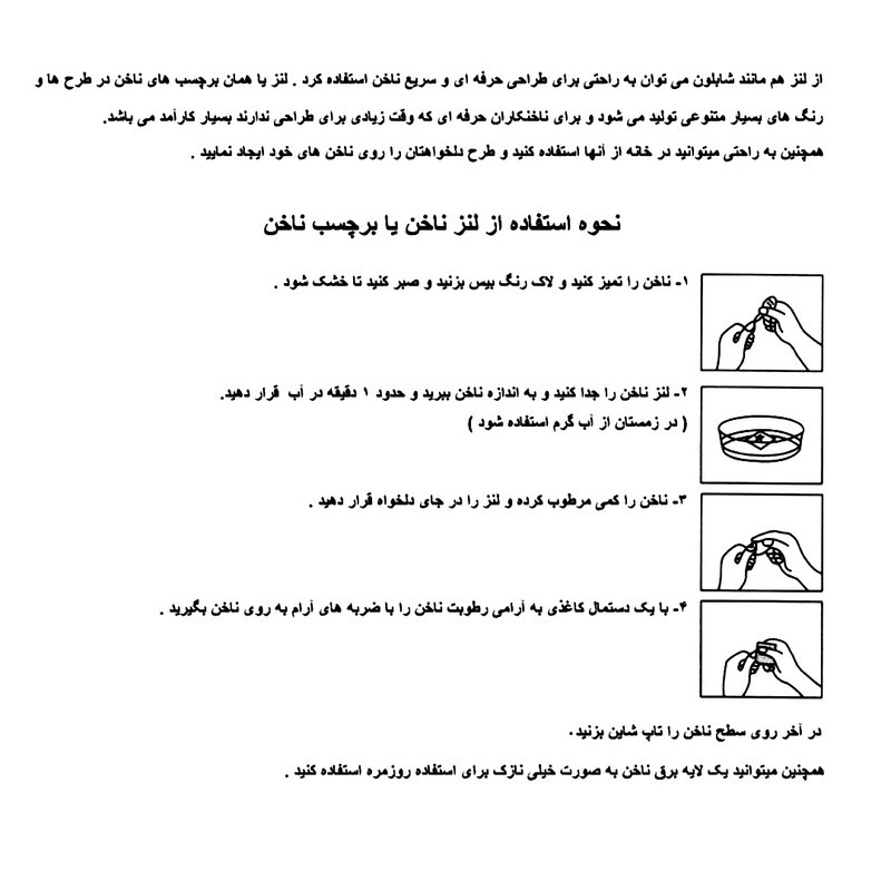 برچسب لنز ناخن مدل گل کد N017