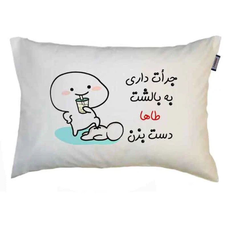 رو بالشی مدبرتر مدل اسم طاها