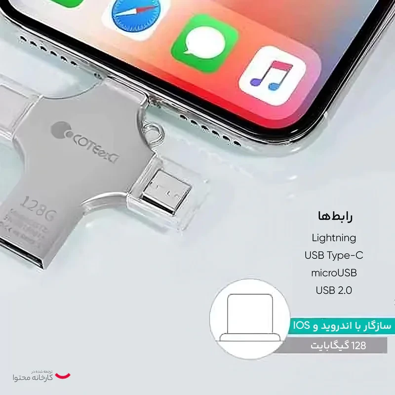 فلش مموری کوتتسی مدل CS8836 ظرفیت 128 گیگابایت