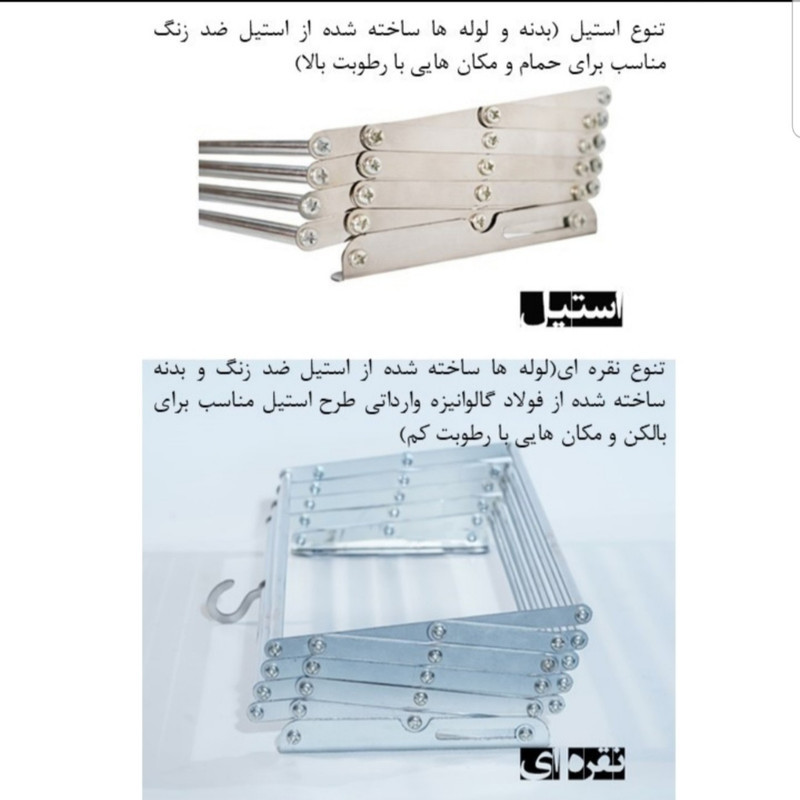 بندرخت مدل آکاردئونی کد VA_01