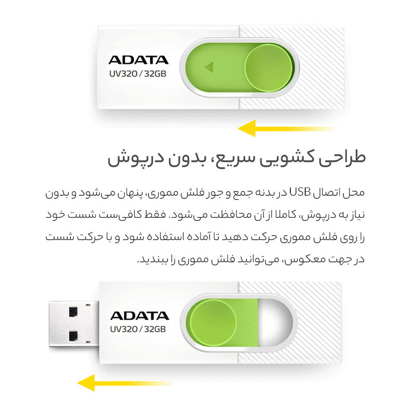 فلش مموری 32 گیگابایت ای دیتا مدل UV320 با درگاه USB 3.1 کشویی و سازگار با ویندوز، مک و لینوکس، مناسب انتقال سریع اطلاعات تا 10 گیگابیت بر ثانیه