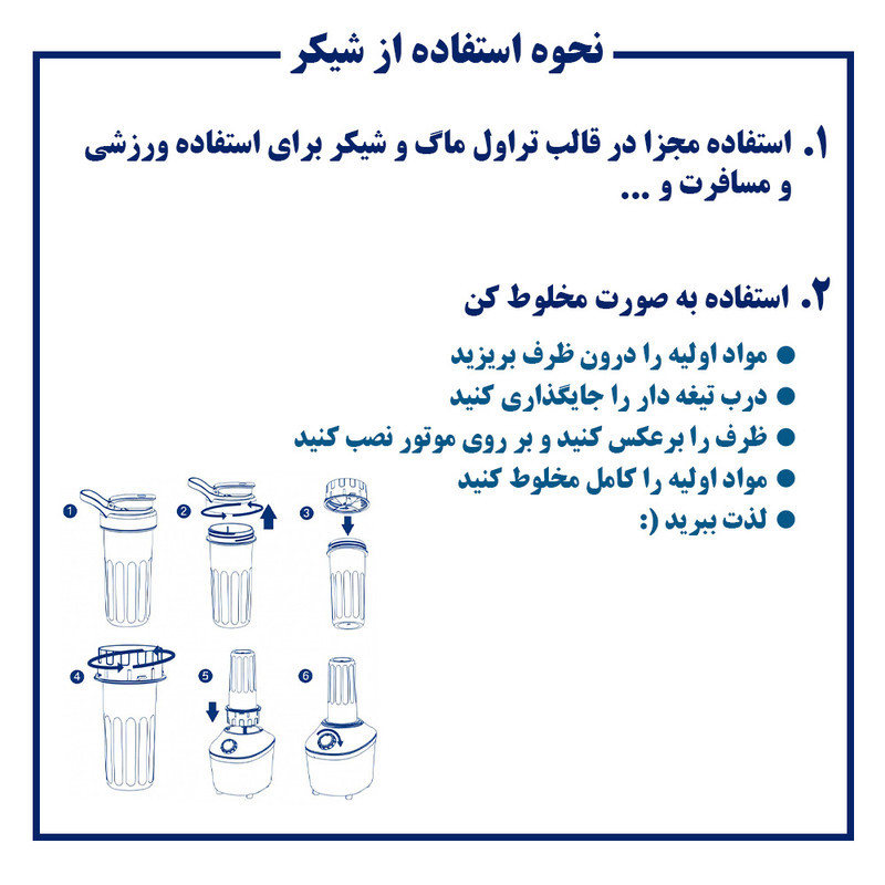 مخلوط کن و آسیاب کن 1.5 لیتری ام آر اس مدل MRS-6003