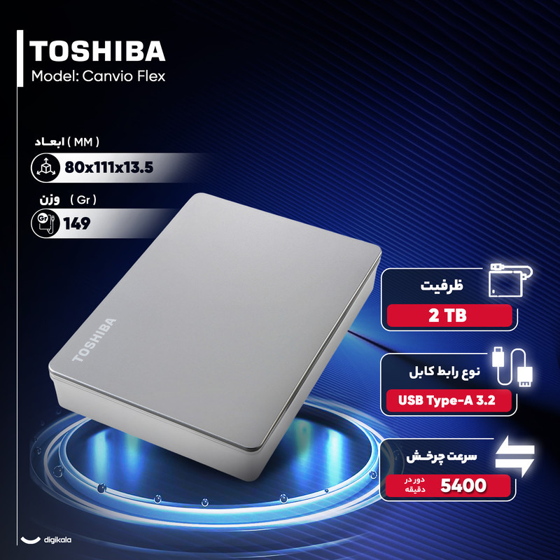 هارد اکسترنال توشیبا مدل Canvio Flex ظرفیت دو ترابایت دارای رابط USB Type-A 3.2