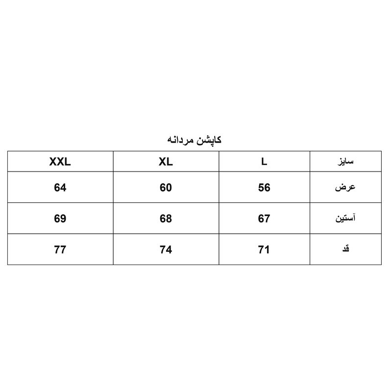 کاپشن مردانه مدل 1176-049