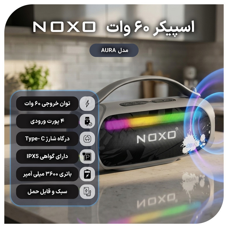 اسپیکر بلوتوثی قابل حمل نوکسو مدل AURA 60W