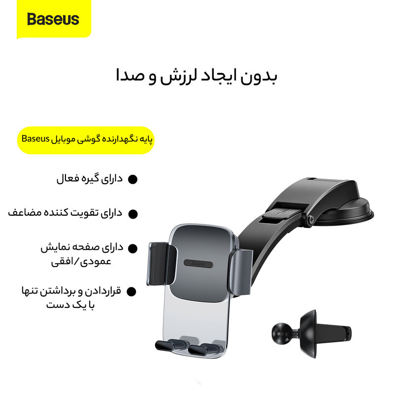 نگهدارنده گوشی موبایل بیسوس مدل Easy Control Clamp