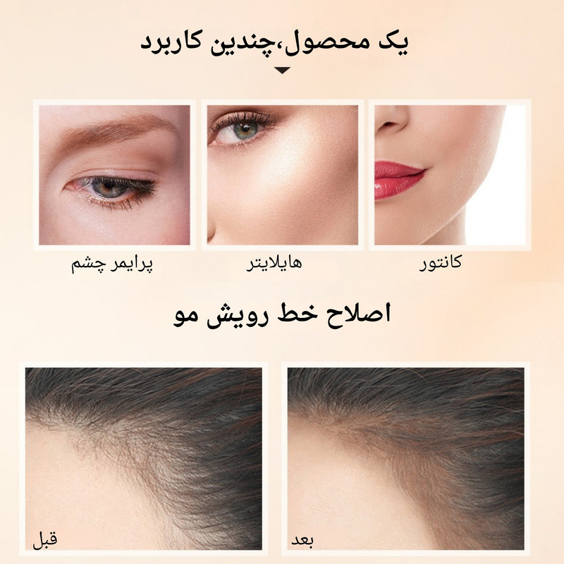 کانتور او تو او مدل Stick شماره 02