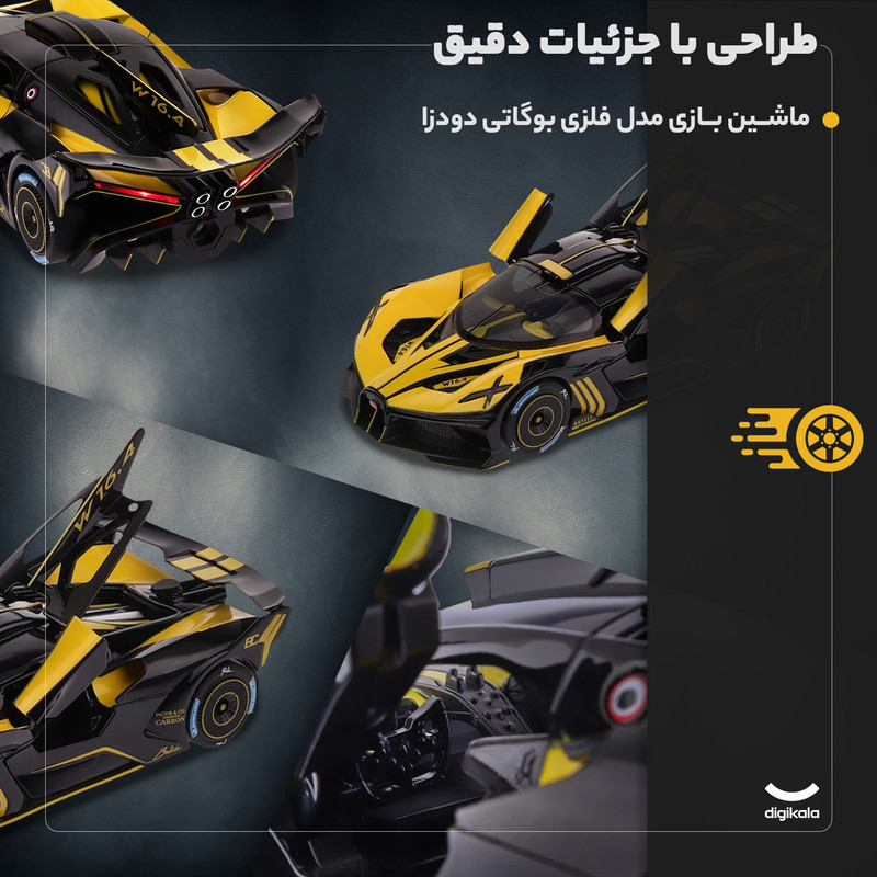 ماشین بازی فلزی اصطکاکی مدل سواری بوگاتی 1:24 دارای چراغ، صدا و افکت دودزا با طراحی دقیق و حرکت جلو و عقب