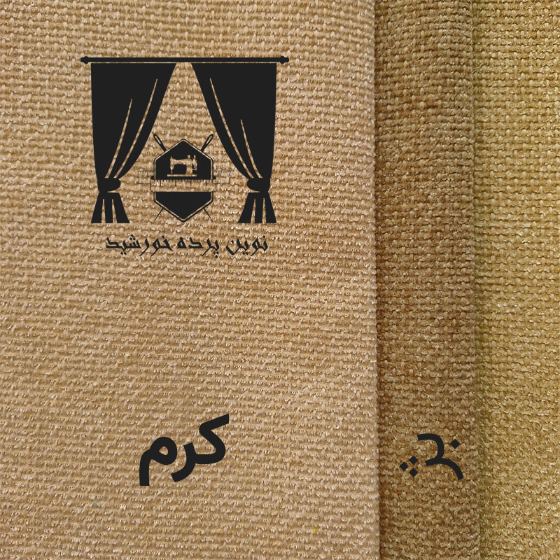 پرده نوین پرده خورشید مدل مخمل هموند سایز 280 * 300 سانتی متر