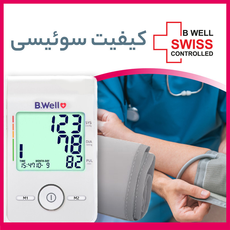 دستگاه فشارسنج بازویی بی ول مدل MED-55 با قابلیت ثبت اطلاعات دو کاربر، نمایش میانگین نتایج، فناوری نوسان‌سنجی و حالت 3-check برای اندازه‌گیری دقیق فشار خون سیستولیک، دیاستولیک و ضربان قلب، مناسب سایز بازوی 22 تا 42 سانتی‌متر، منبع تغذیه باتری و آداپتور