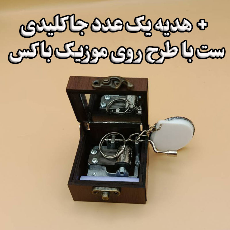 جعبه موزیکال مدل هندلی طرح طرح نقاشی پاریس و برج ایفل کد 1048