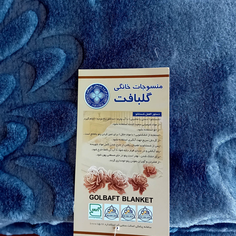 پتو گلبافت کد 350 سایز 240x220 سانتی متر