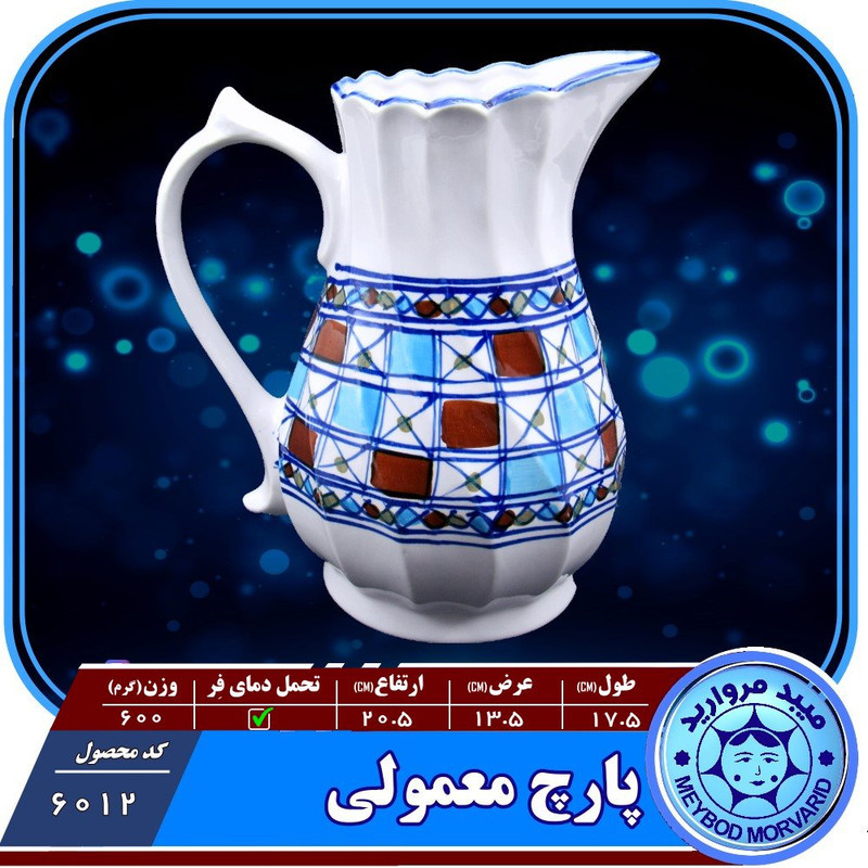 پارچ سفالی ميبدمرواريد مدل شطرنجی