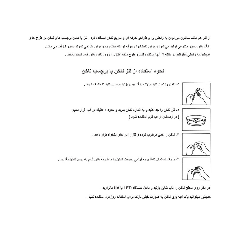 استیکر طراحی ناخن مدل هدیه کد 74