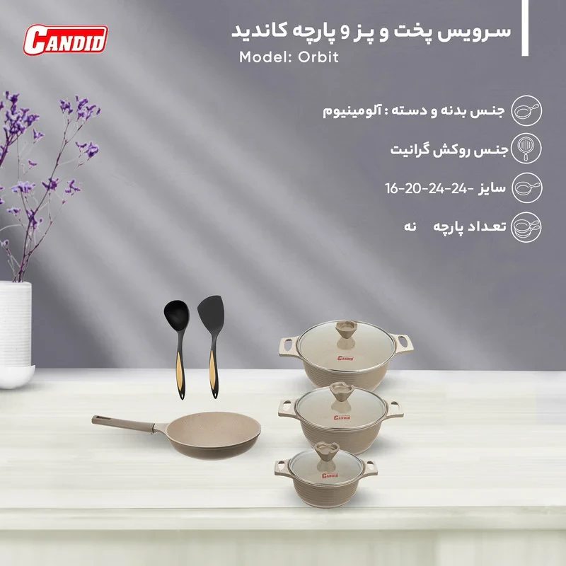 سرویس پخت و پز 9 پارچه کاندید مدل اوربیت