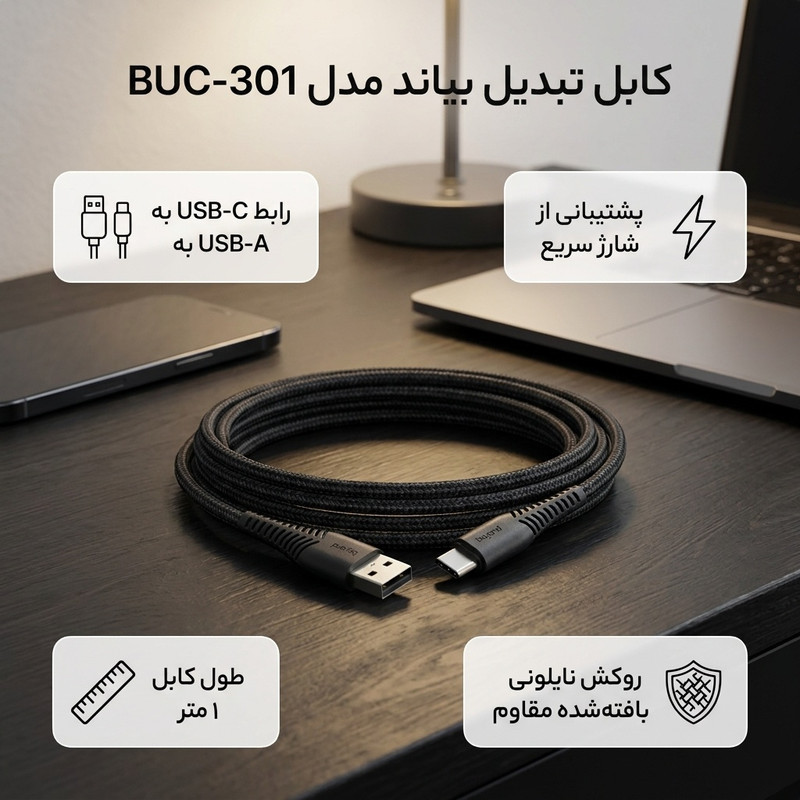 کابل تبدیل USB به USB-C بیاند مدل BUC-301 FAST CHARGE طول 1 متر
