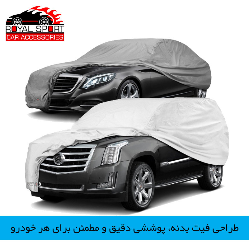 چادر خودرو رویال اسپرت مدل ضدآب 100% سایز XL مناسب برای دنا پلاس