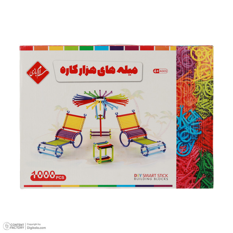 ساختنی سلام بازی مدل میله هزارکاره کد 1000