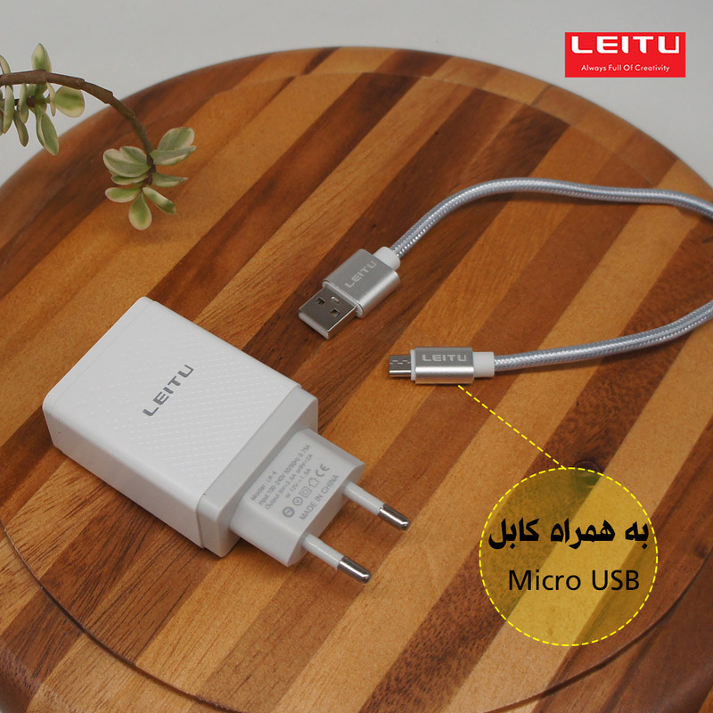 شارژر دیواری لیتو مدل LH - 4 به همراه کابل تبدیل MICROUSB