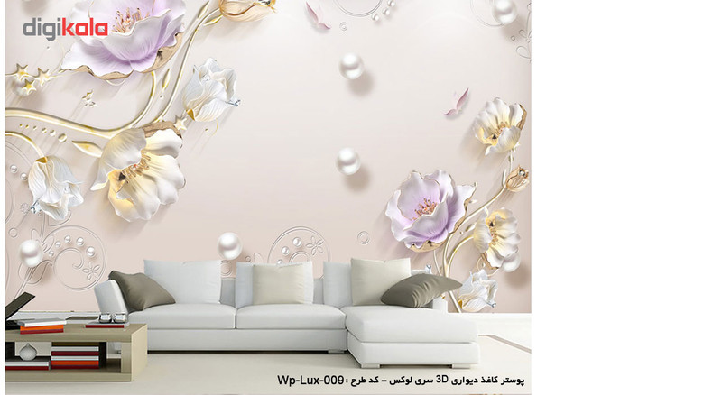 پوستر دیواری دکوپیک سری لوکس 2018 مدل wp-lux-009