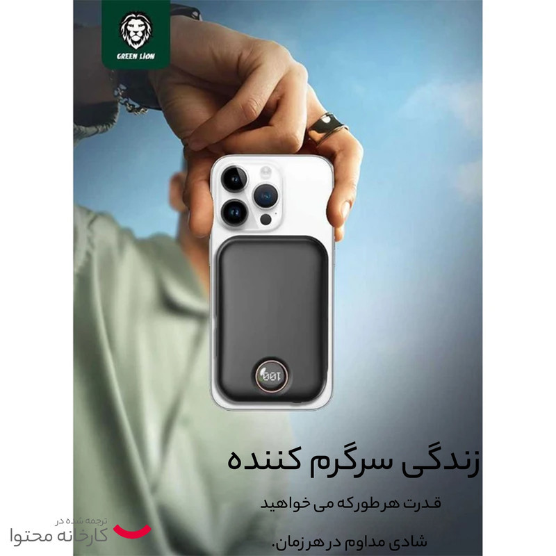 پاوربانک گرین لاین مدل  Monaco Magsafe 20w ظرفیت 20000 میلی آمپر ساعت