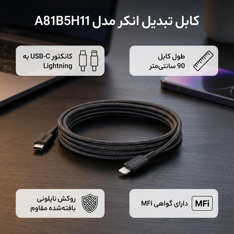 کابل تبدیل USB-C به لایتنینگ انکر مدل A81B5H11 طول 0.9 متر