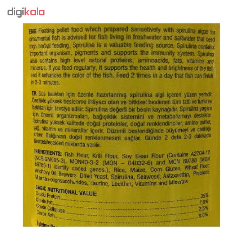 غذا ماهی انرژی مدل spirulina medium-pellet وزن 300 گرم