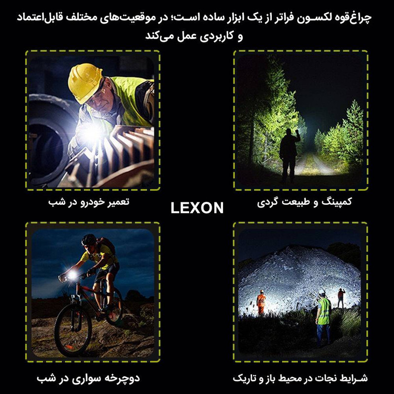 چراغ قوه دستی لکسون مدل High Power با نور مهتابی