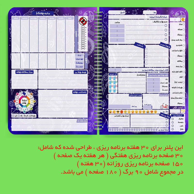 دفتر برنامه ریزی مستر راد طرح کهکشان مدل پلنر تحصیلی کد 1564