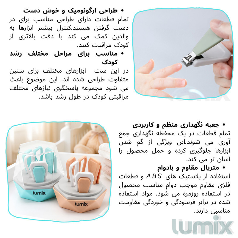 ست ناخن گیر کودک لومیکس مدل دایموند مجموعه ۴ عددی