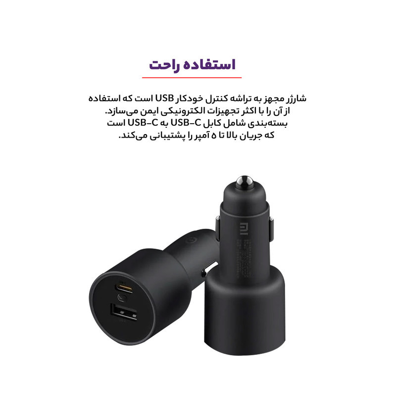 شارژر فندکی 100 وات شیائومی مدل CC07ZM 1A1C