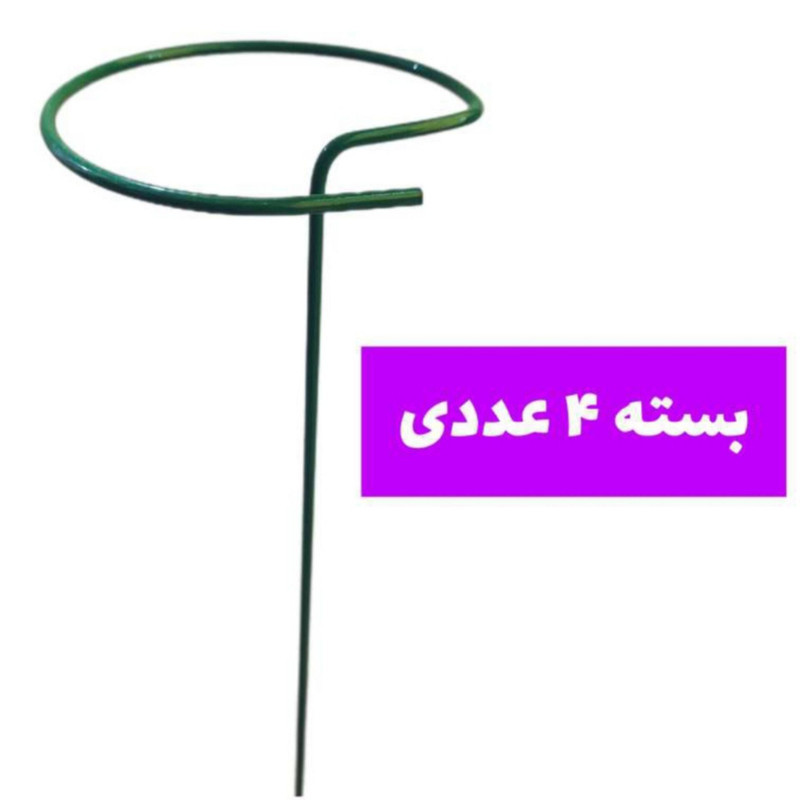 نگهدارنده گیاه مدل نیلوفری کد a-789 بسته چهار عددی
