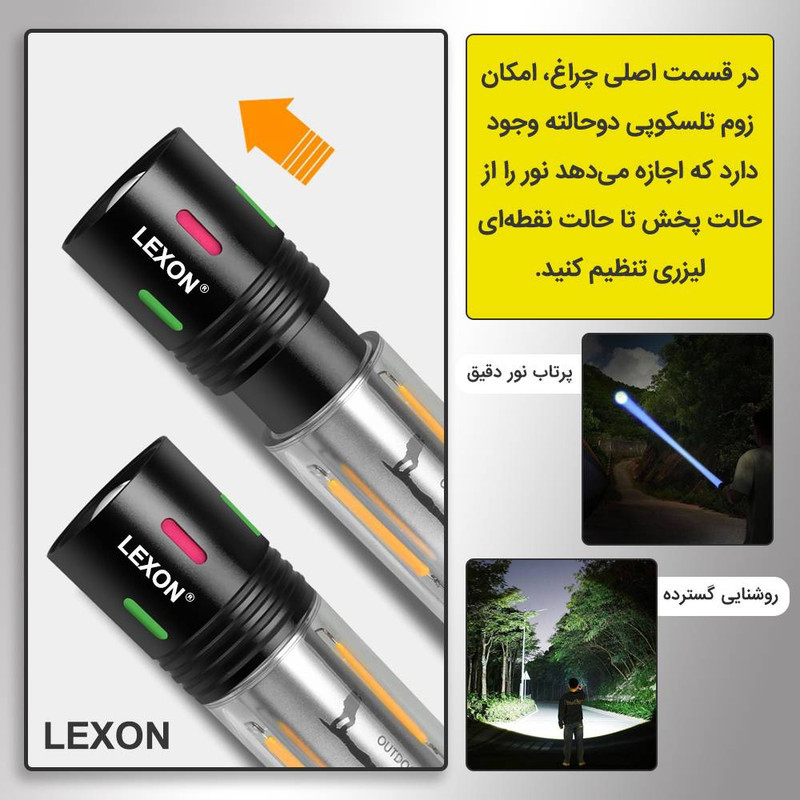چراغ قوه دستی لکسون مدل MultiFunctional با نور مهتابی