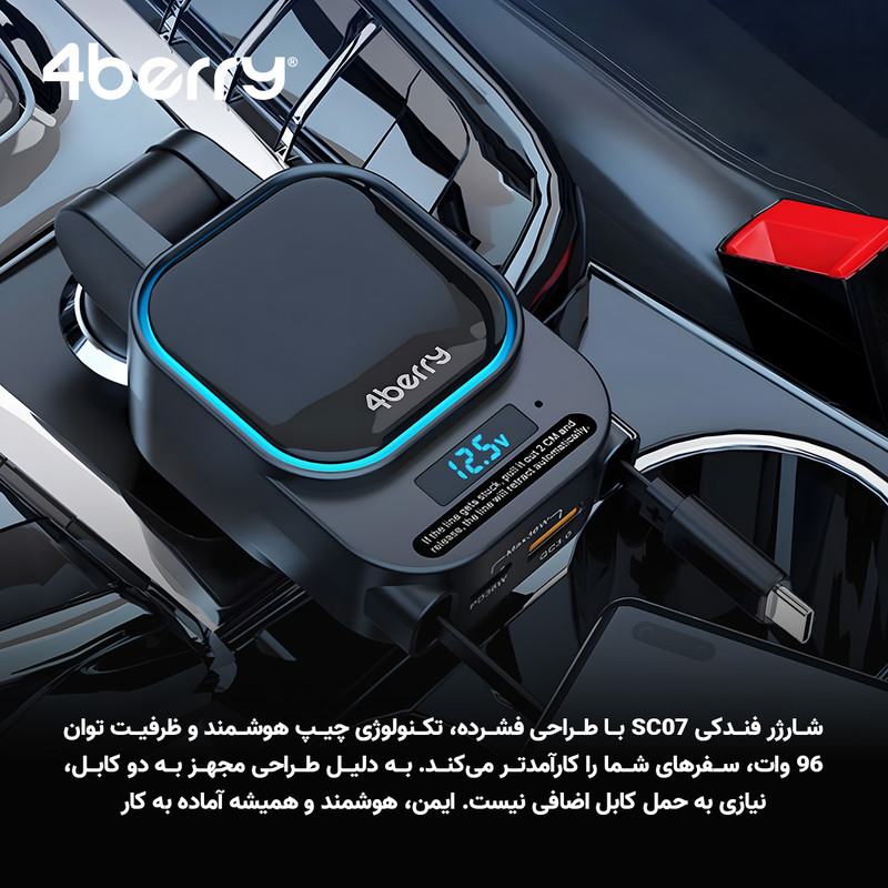 شارژر فندکی 96 وات 2 پورت فوربری مدل SC07