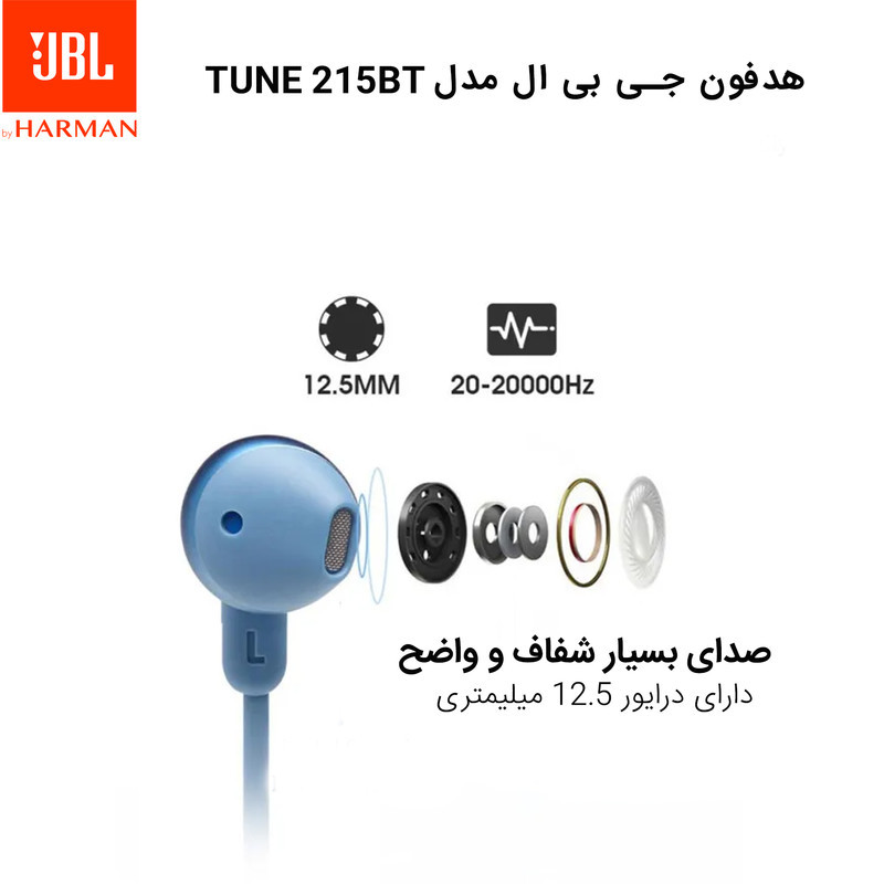 هدفون بی سیم جی بی ال مدل TUNE 215BT Wireless Bluetooth Earbuds
