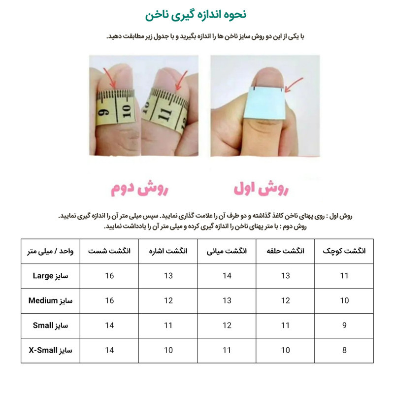 ناخن مصنوعی مدل فرنچ کد 46 بسته 10 عددی