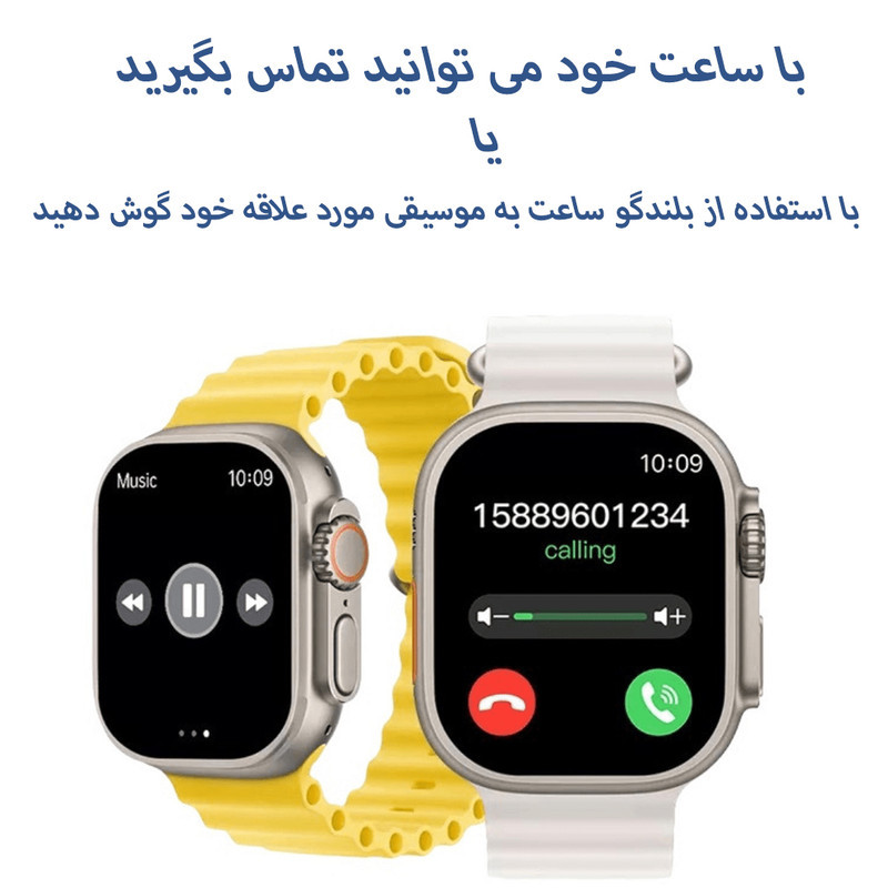 ساعت هوشمند پاجی مدل T900 Ultra Newpack