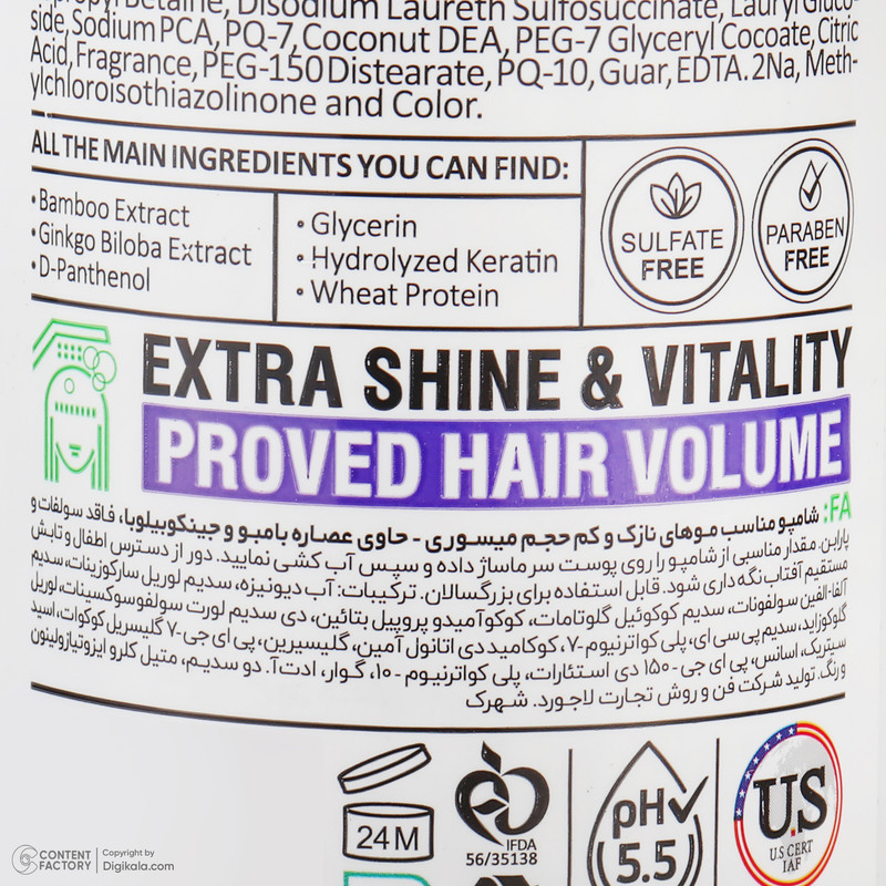 شامپو مو میسوری مدل Ultra Volume مناسب برای موهای کم‌حجم و نازک حجم 320 میلی لیتر