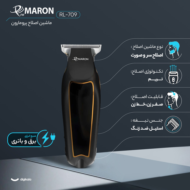 ماشین اصلاح موی سر و صورت پرومارون مدل RL-709