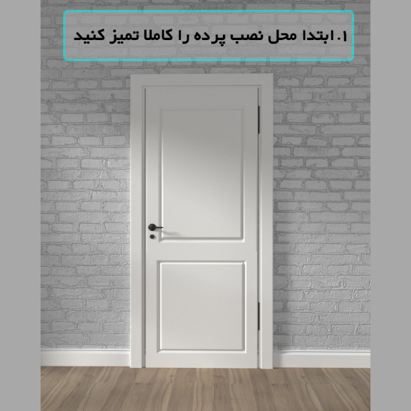 پرده مگنتیک درپلاست مدل پلاستیکی کد 80 سایز 80x220 سانتی متر