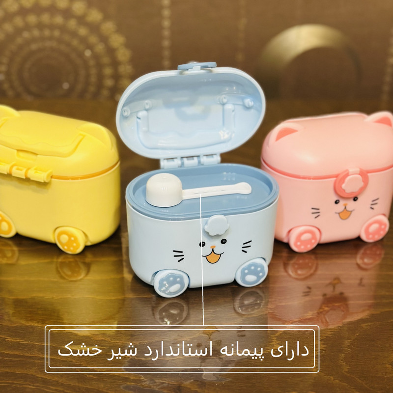ظرف نگهدارنده شیر خشک کودک مدل گربه ای