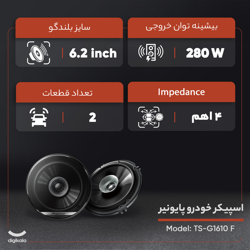 اسپیکر خودرو پایونیر مدل TS-G1610 F مجموعه 2 عددی