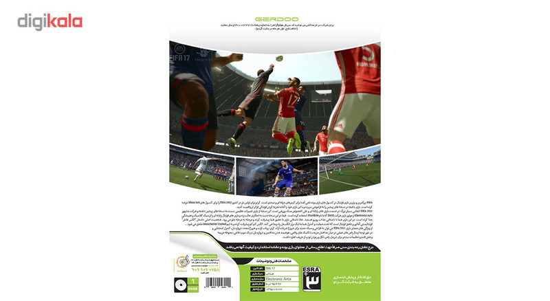 بازی گردو مدل FIFA 17
