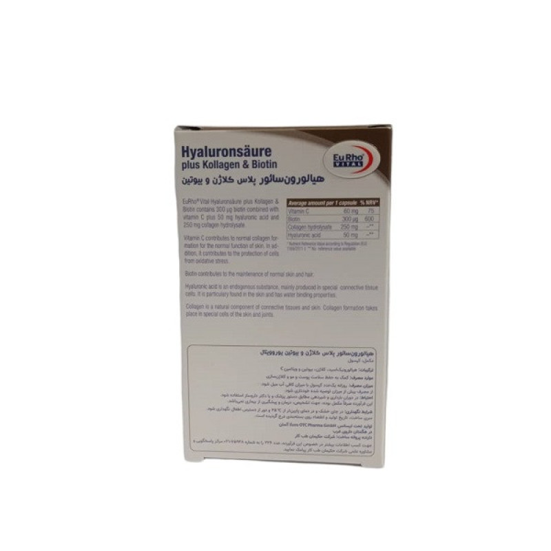 کپسول مکمل پوست، مو و ناخن یوروویتال مدل Hyaluronsäure Plus Kollagen & Biotin بسته 30 عددی با هیالورونیک اسید 50mg، کلاژن هیدرولیز شده 250mg، بیوتین 300mcg و ویتامین C برای تقویت سلامت پوست، افزایش استحکام کلاژن و بهبود سلامت مو و ناخن