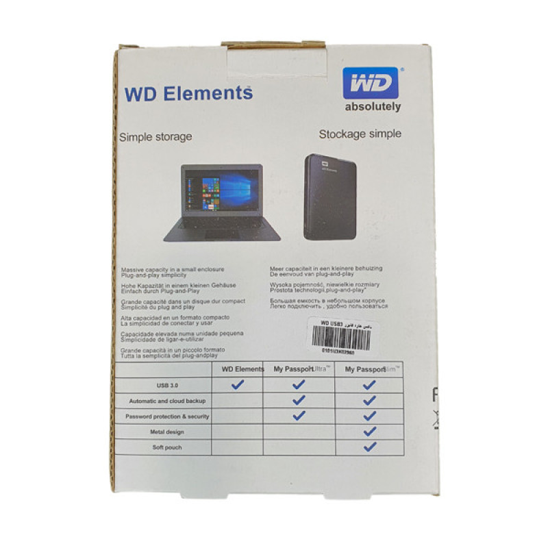 قاب هارد اکسترنال 2.5 اینچی وسترن دیجیتال مدل Elements