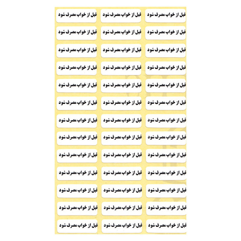 لیبل زمانبندی دارو مدل قبل از خواب بسته 1000 عددی